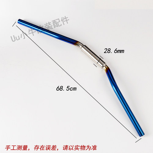 小牛N1S U+ M+龙头车把改装巴风特底座BIBI车把Ex烧钛白钢变径把 - 图3