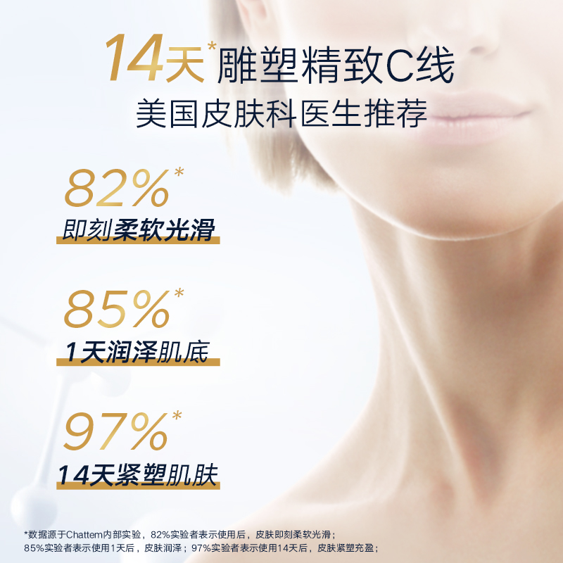  GoldBond海外颈霜