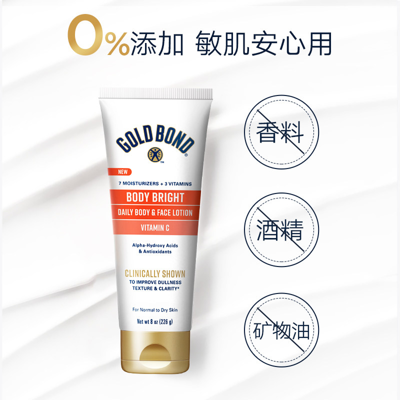 goldbond高博vc烟酰胺精华果酸光感 GoldBond海外身体乳/霜