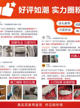 礼物推荐skg肩颈按摩仪按摩器H5