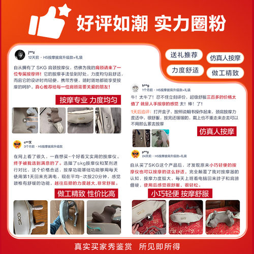 母亲节礼物SKG肩颈按摩仪颈椎按摩器腰部背部肩膀斜方肌脖子H5 - 图1