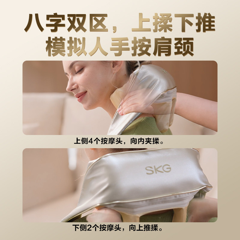 新年礼物SKG颈椎按摩器肩颈按摩仪腰背部肩膀斜方肌H5鎏金款,淘宝优惠券,粉丝福利购,淘宝优惠卷