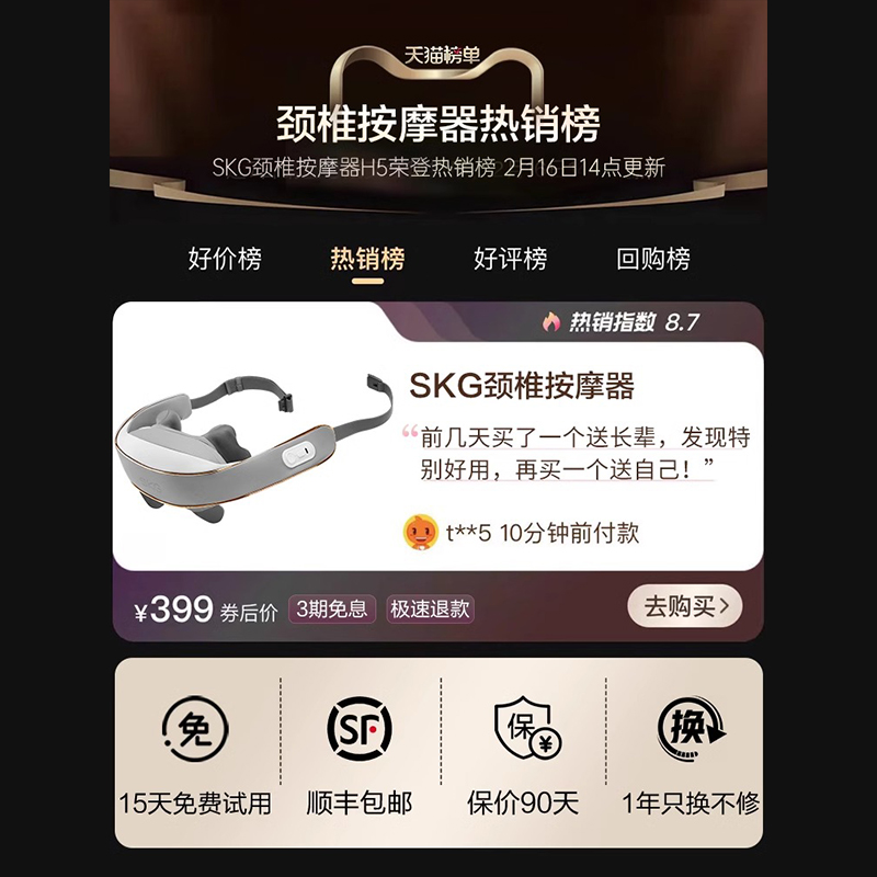 SKG颈椎按摩器肩颈按摩仪腰部背部肩膀斜方肌脖子H5 - 图0