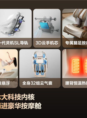 SKG多功能按摩椅沙发T5