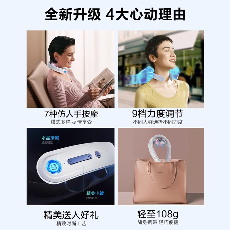 母亲节礼物SKG颈椎按摩器按摩仪肩颈按摩仪脉冲护颈仪脖子按摩器-图3