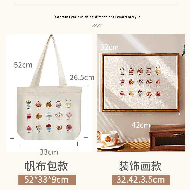 小红书同款蛋糕刺绣手工diy材料包立体茶咖相框棉麻装饰画礼物 - 图2