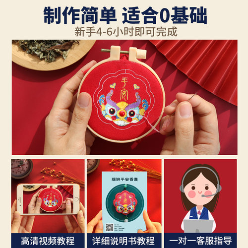 刺绣diy手工自绣情侣制作香囊材料包中秋送长辈荷包随身醒狮送友 - 图1