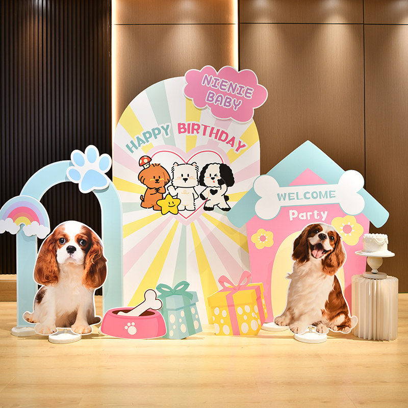 宠物生日布置KT板定制户外春游萌宠派对狗狗主题活动场景拍照气球,淘宝优惠券,粉丝福利购,淘宝优惠卷