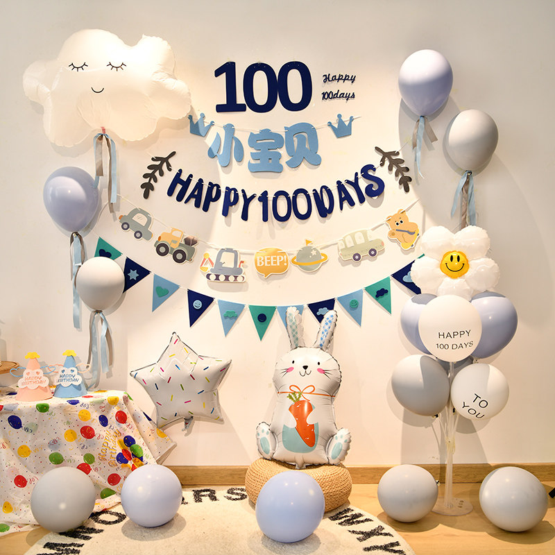 宝宝100天满月百天布置气球生日装饰场景布置派对ins女宝男宝拍照,淘宝优惠券,粉丝福利购,淘宝优惠卷