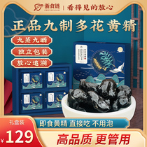 Nine Steamed Nine Sunseal Special Class Official Flagship Store Ready-to-use sealwort Tea Chinese herbal tea Chinese herbal medicine Nourishing Tea Gift gift box