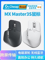 Rotech MX Master3S Wireless Bluetooth dual-mode mute mouse can be operated with and unsealed by multi-device operation