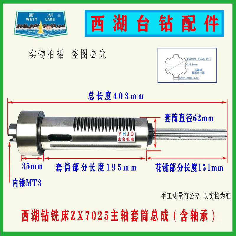 销西湖台钻全系主轴套筒总成Z406CB1 512 512B 516 4116 4120配厂 - 图1