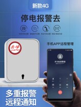 Blackout alarm farm fish pond water group room 220V380V Intelligent power cut remote mobile phone call notice