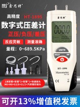 Xin Thoth HT1895 digital pressure gauge micro differential pressure gauge vacuum air pressure steam repair negative pressure gauge high precision number of
