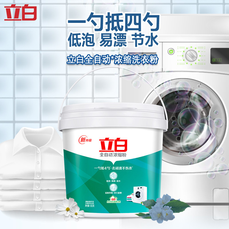 立白全自动机洗浓缩洗衣粉桶装家用 立白飞搏洗衣粉