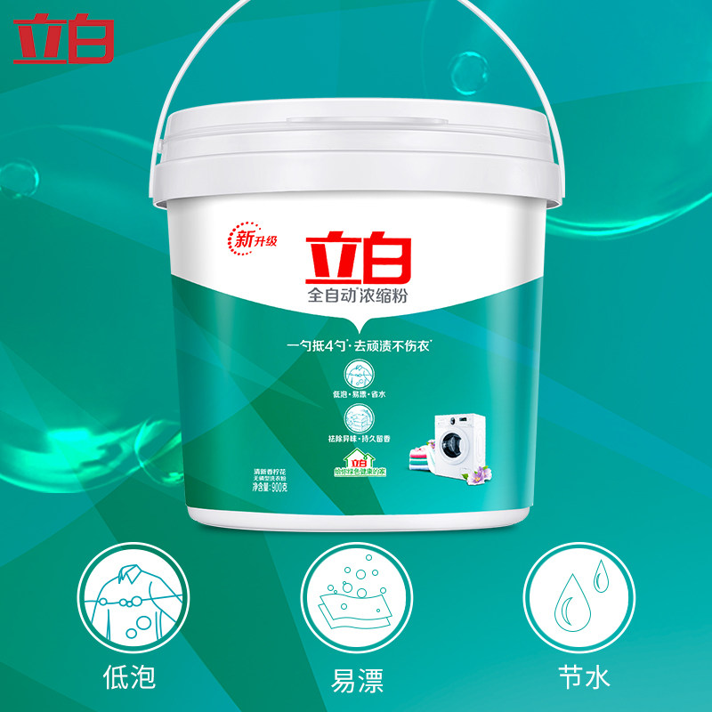 立白全自动机洗浓缩洗衣粉桶装家用 立白飞搏洗衣粉