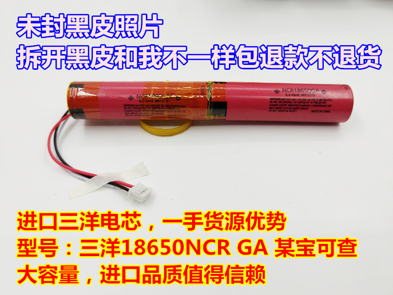 Suitable for Sony Sony SRS-X5 X7 audio battery LIS2128HNPD SRX500SL