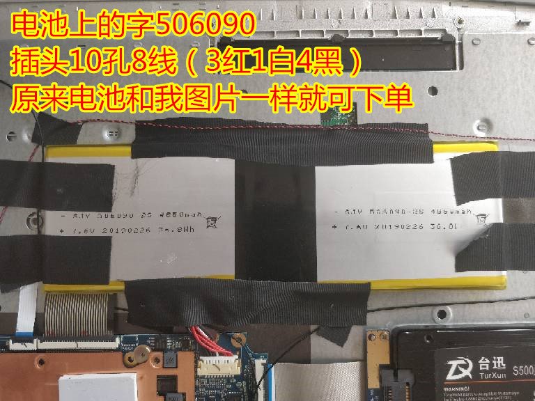 适用YEPO/737S-T/远鹏时代国产笔记本电池7.6V10孔11孔8.4V8.7V-图1