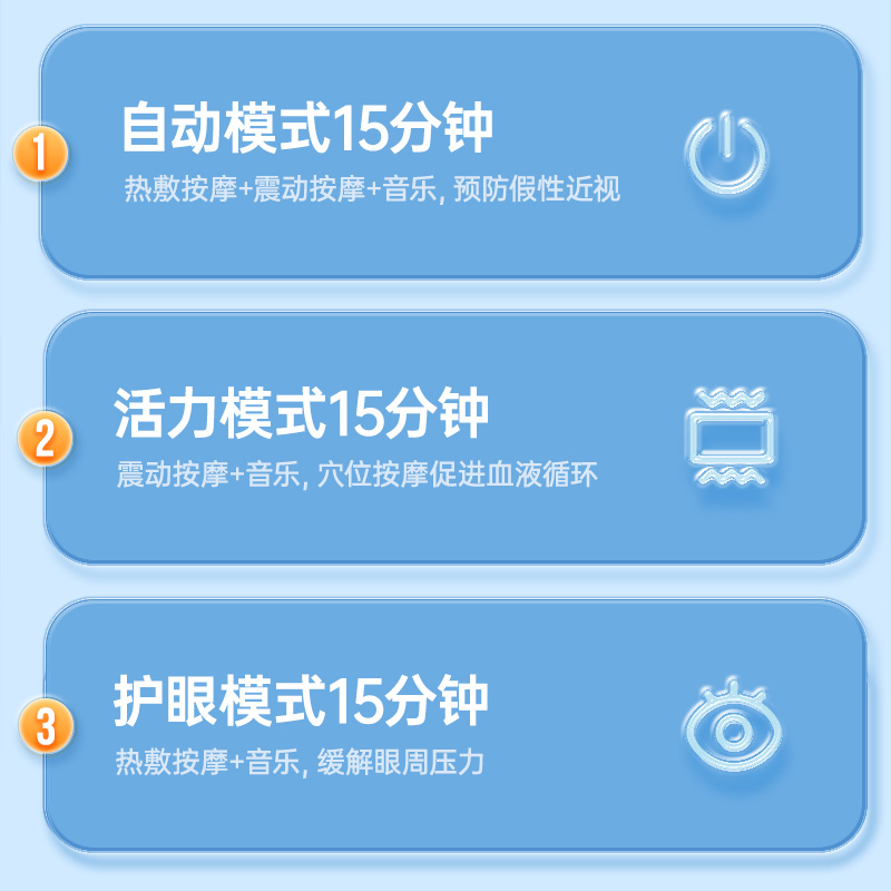 拾光纪儿童眼部按摩仪 中小学生眼睛按摩器热敷润眼罩 方便携带