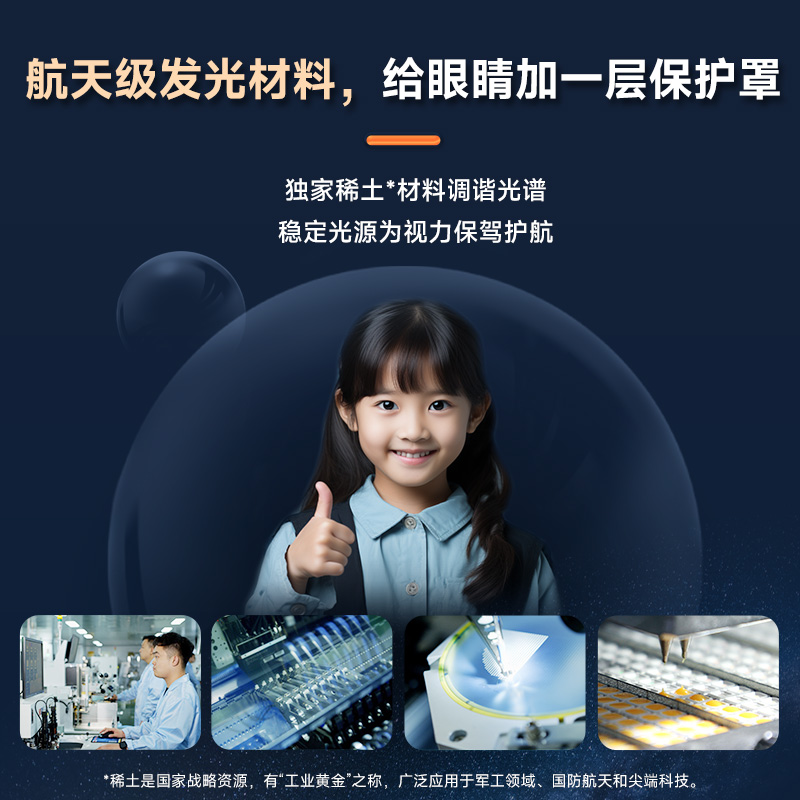 *拾光纪护眼吸顶灯X1 防蓝光防频闪卧室书房 全光谱 稀土发光材料