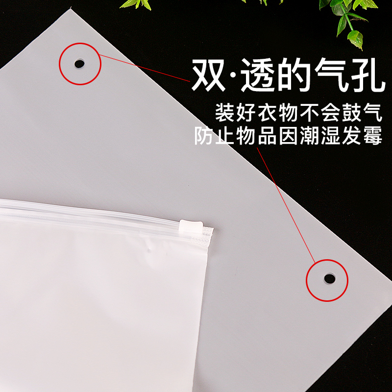 思俊装拉链袋透明衣塑料磨99砂服装包服加装袋PE自封袋厚收纳袋服