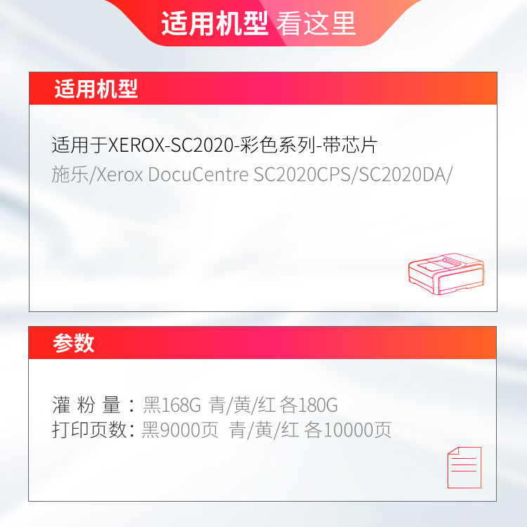 天威SC2020复印机粉盒 适用富士施乐Xerox SC2020CPS SC2020da DocuCentre ct202242 2020硒鼓墨粉盒彩色碳粉 - 图1