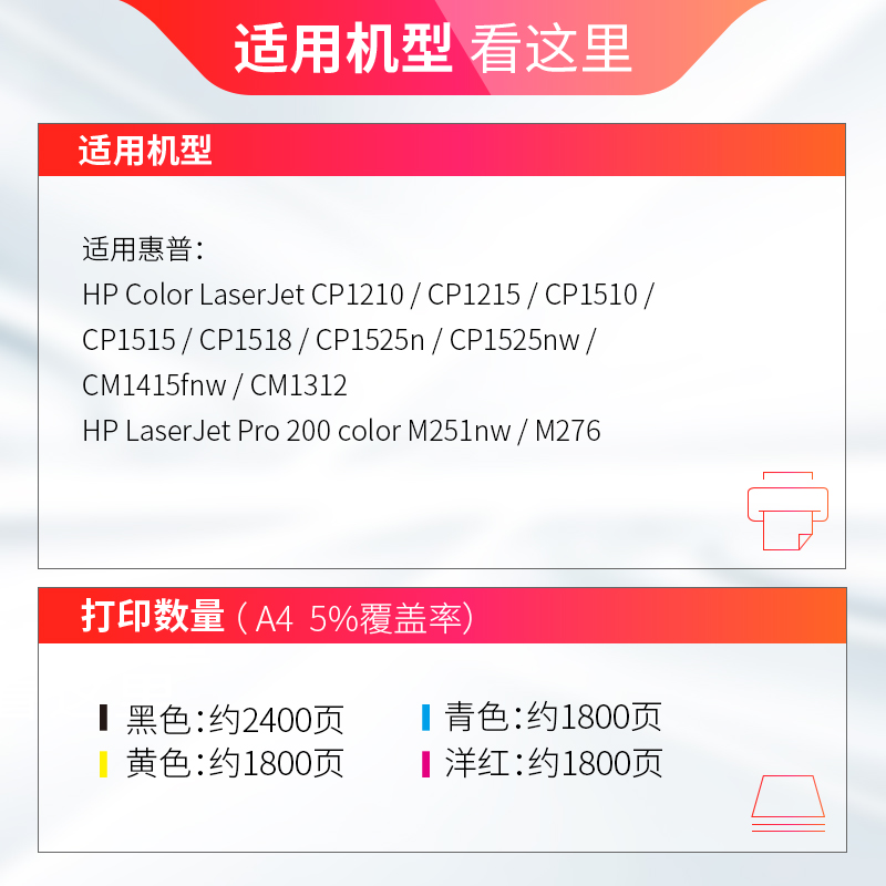 天威CF210A/CE320A硒鼓131A 适用佳能LBP7100CN 8210Cn 628Cw打印机粉盒惠普HP M251n M276n M276nw 320A墨盒 - 图1