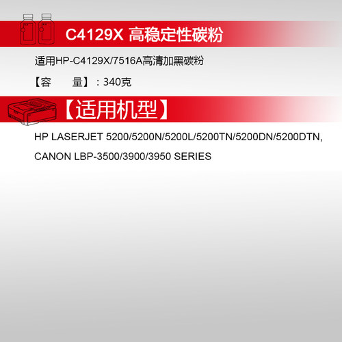 天威适用惠普Q7516A碳粉C4129X HP5000 5100 5200 N/L/TN/DN/DTN复印打印机佳能CANON LBP3500 3900 3950墨粉 - 图2