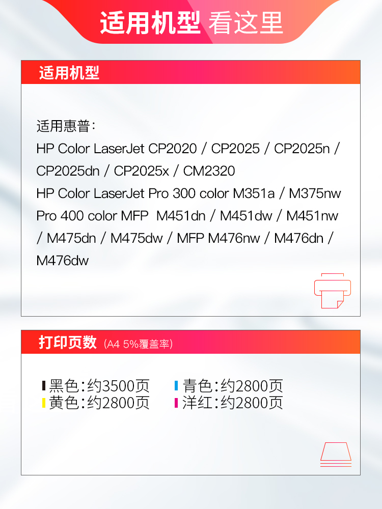 天威 CE410A硒鼓 305a 四色粉盒 M351a M451dn M451dw M357nw M457dn 激光彩色 打印机 CE411A CE412A CE413A - 图1