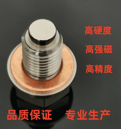 适用三阳Fiddle CROX FNX150JET SL改装不锈钢磁性放油滤网螺丝 - 图1