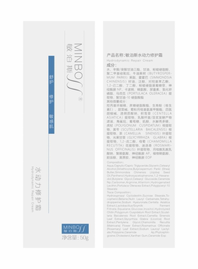 官方直营敏泊斯水动力修护霜50ml面霜保湿补水滋润修护润养肌肤