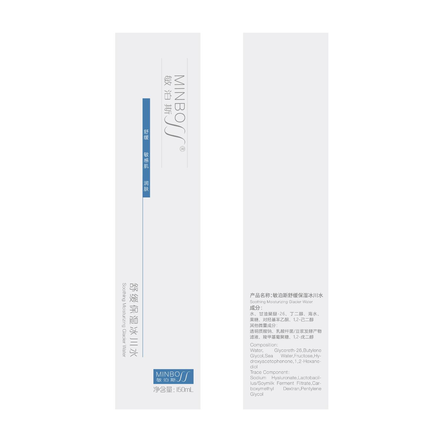 官方直营敏泊斯舒缓保湿冰川水150ml补水修护敏感肌爽肤水湿敷水 - 图1