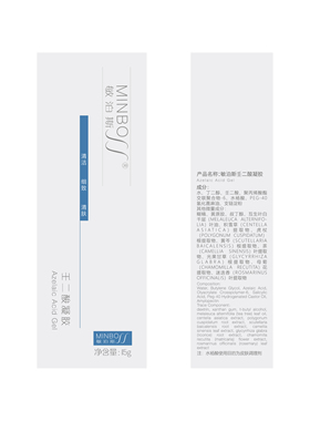 官方直营敏泊斯壬二酸凝胶15g温和调理改善痘肌改善痘痘肌肤舒润