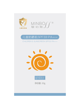 敏泊斯儿童防晒乳50g清透防晒乳spf33+轻盈零负担大人敏弱肌可用