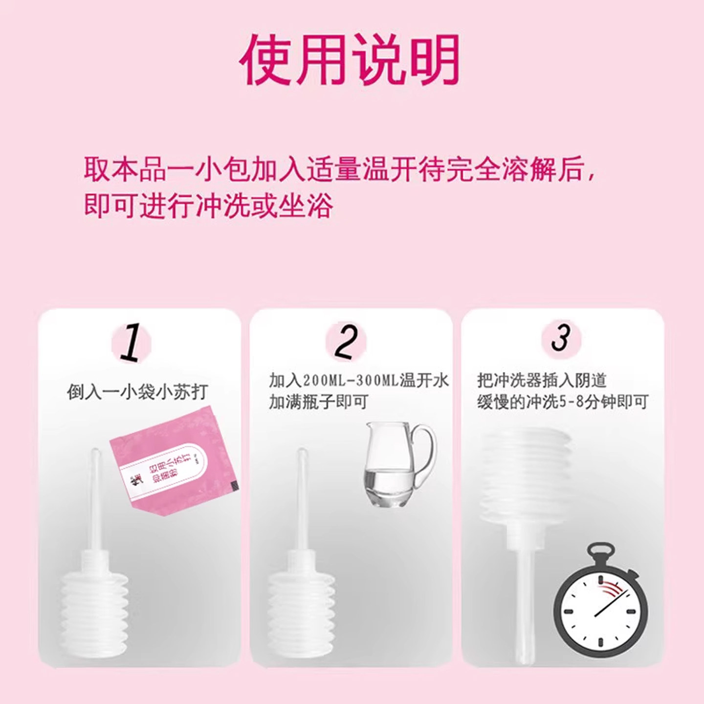 修正小苏打粉片碳酸氢钠溶液妇用医洗私处备孕妇洗内裤男女性下面,淘宝优惠券,粉丝福利购,淘宝优惠卷