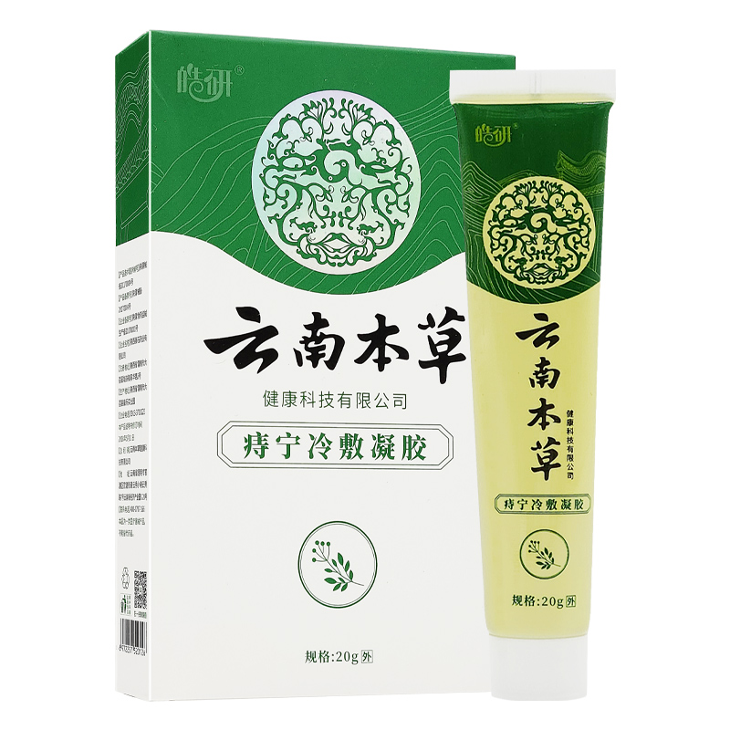 纯春堂皓研云南本草屁屁爽紫草抑菌膏正品男女包邮 - 图3