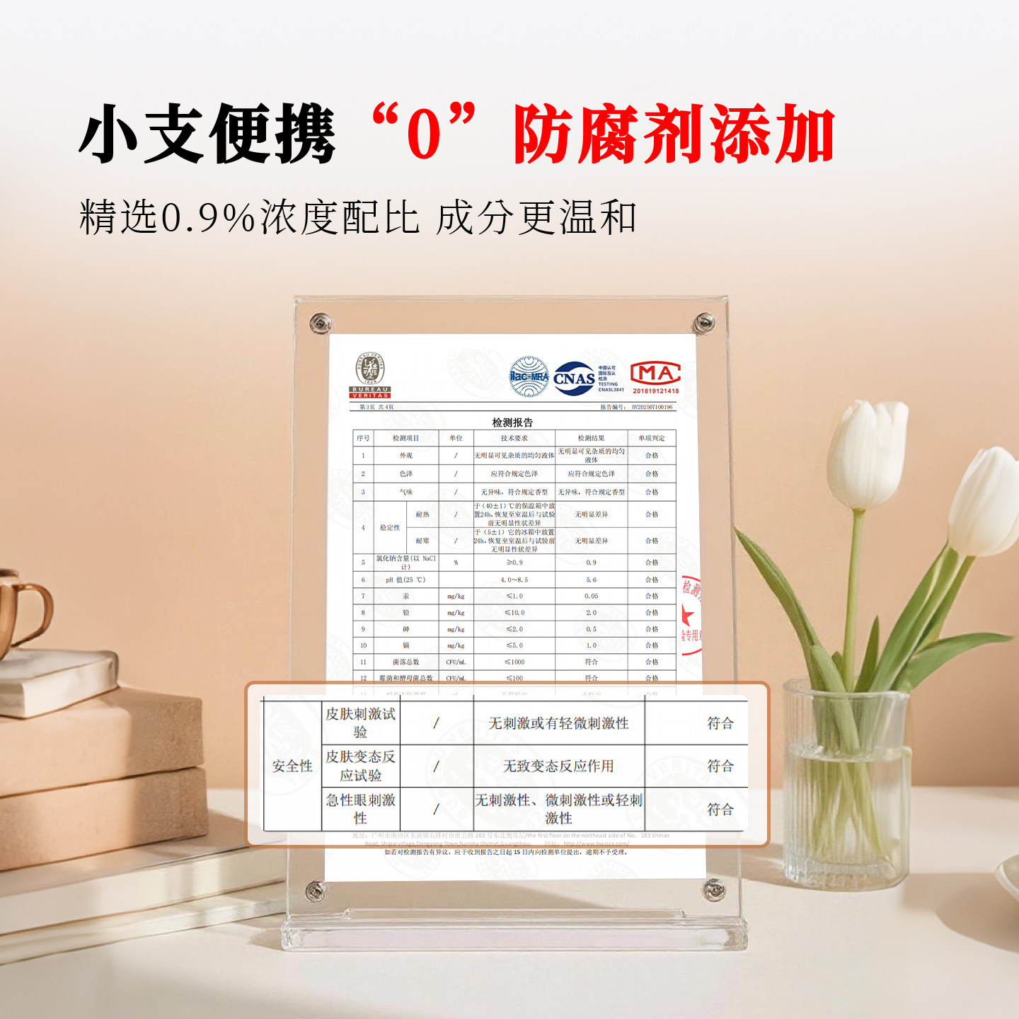 仁著医用洗眼液生理性盐水洗眼睛小支次抛成人一次性专用清洗液水,淘宝优惠券,粉丝福利购,淘宝优惠卷