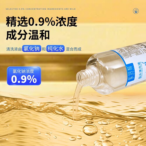 0.9%妮蓓莉生理盐水大瓶敷脸湿敷洗鼻子洗眼睛洗耳洞氯化钠清洗液 - 图1