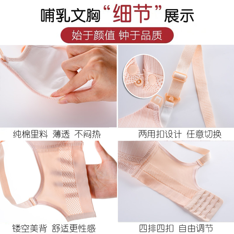 哺乳怀孕期女纯棉无钢圈聚拢薄内衣 蓓姿洛哺乳文胸