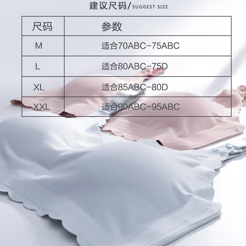 孕妇无痕舒适防下垂薄款睡觉文胸罩 蓓姿洛哺乳文胸