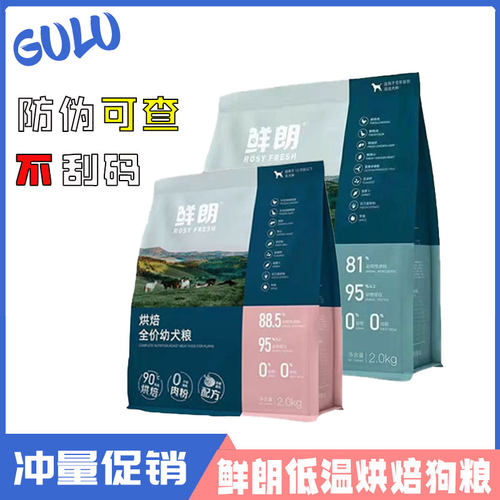 鲜朗低温烘焙狗粮禽肉天然无谷狗主粮全期全价奶糕通用型鲜朗犬粮 - 图0