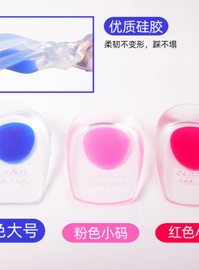硅胶脚后跟跟腱炎疼痛