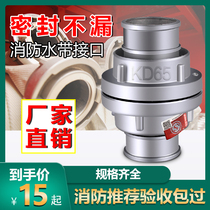 Fire Hose Connector 2 5 Inch KD65 Caliber Water Bag Tube Connector Indoor Fire Hydrant Internal Buckle KY Tube Tooth