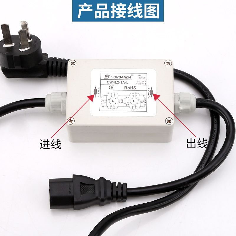 YUNSANDA电源滤波器插座220v音频发烧抗干扰器音响净化滤波器 10a