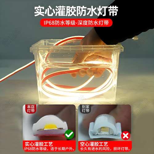 led灯带24v户外防水超亮自粘线形灯家用客厅吊顶氛围灯COB软灯条 - 图1