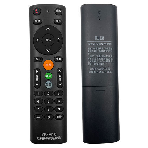 通用电视机遥控器智能液晶适用创维康佳tcl海信先锋三星lg乐视KKTV启客酷开熊猫4k网络通用松下风行酷开 - 图3