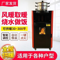 New winter biomass pellet heating stove home fully automatic environmental protection indoor smoke-free heating stove fuel stove