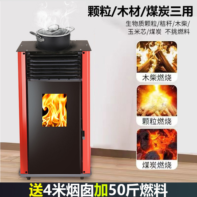 新型智能冬季生物质颗粒取暖炉小型家用全自动室内无烟颗粒采暖炉 - 图0