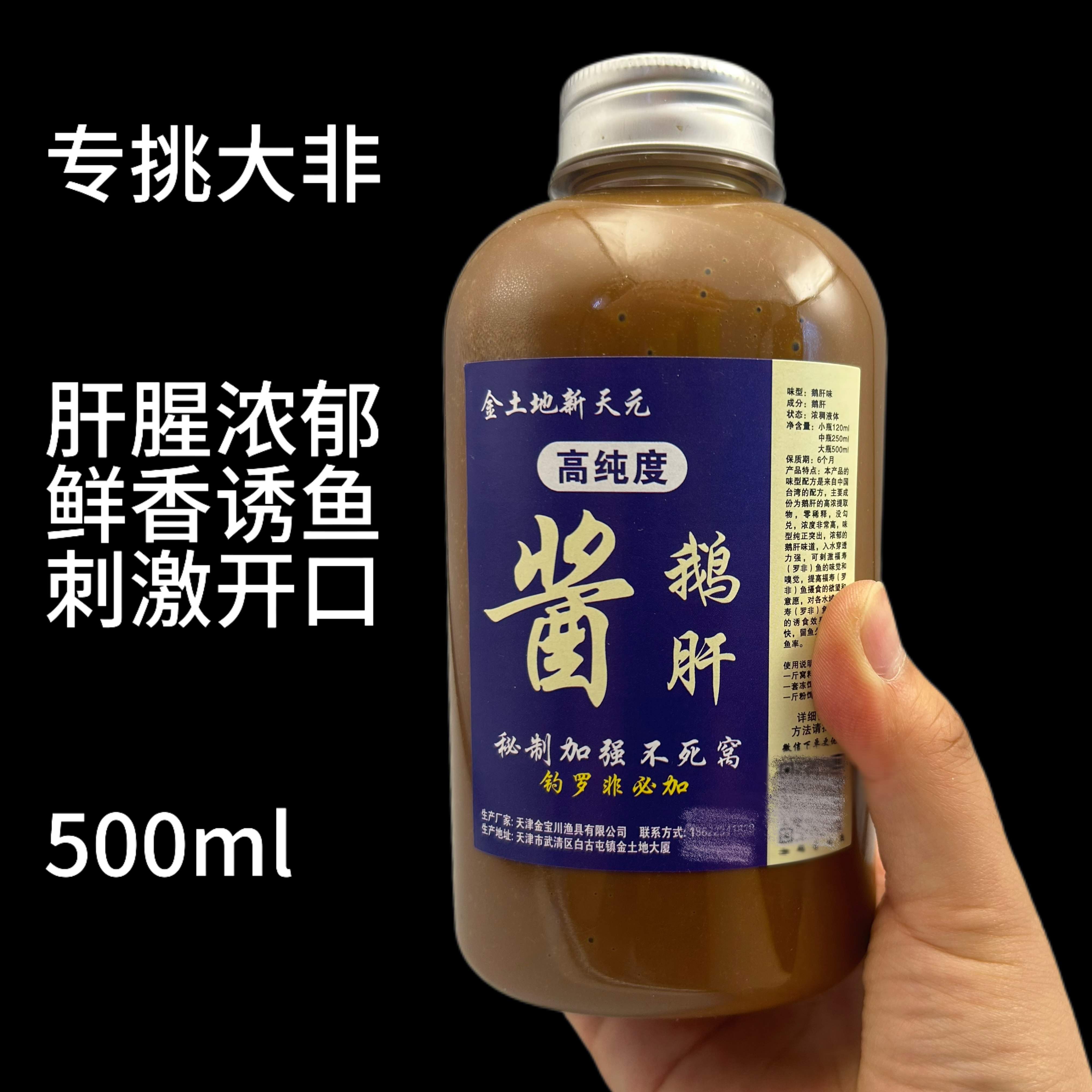 罗非鹅肝酱500毫升钓鱼小药高浓度黑坑野钓回锅非大非添加剂套装,淘宝优惠券,粉丝福利购,淘宝优惠卷