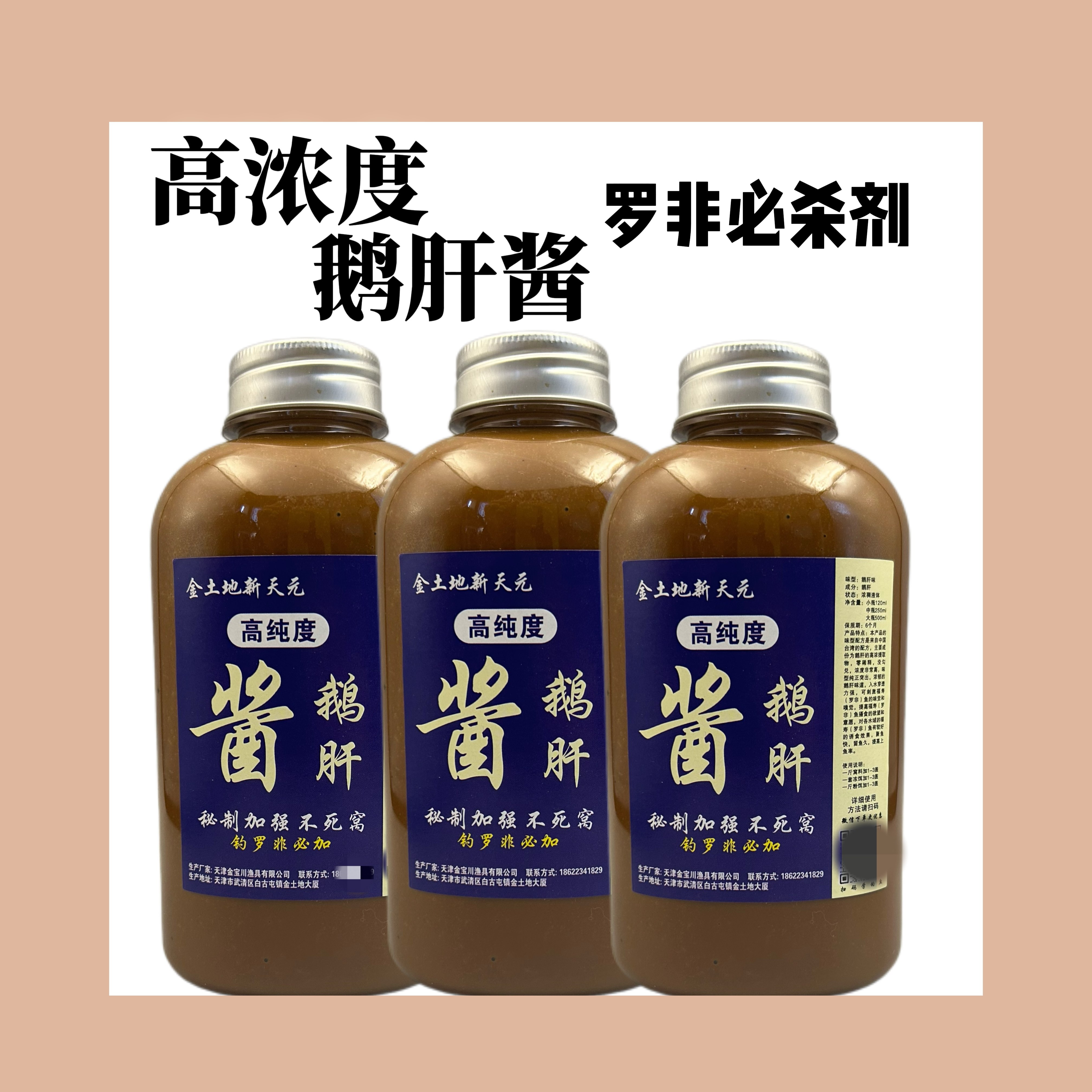 罗非鹅肝酱500毫升钓鱼小药高浓度黑坑野钓回锅非大非添加剂套装,淘宝优惠券,粉丝福利购,淘宝优惠卷